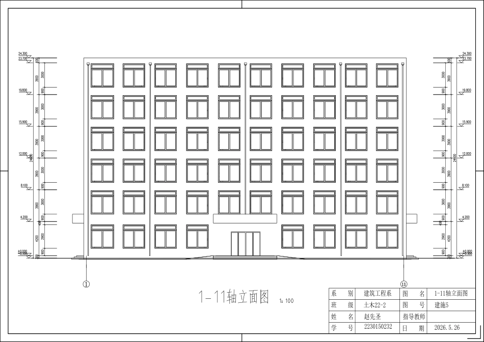 26年WP土木工程 包头市致富集团六层办公楼框架结构设计5.96-AI1.84附件图纸.pdf_第5页