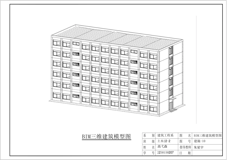 26年WP土木工程 濮阳市油田第一中学六层宿舍楼框架结构设计17.54-AI10.64_1附件图纸.pdf_第5页