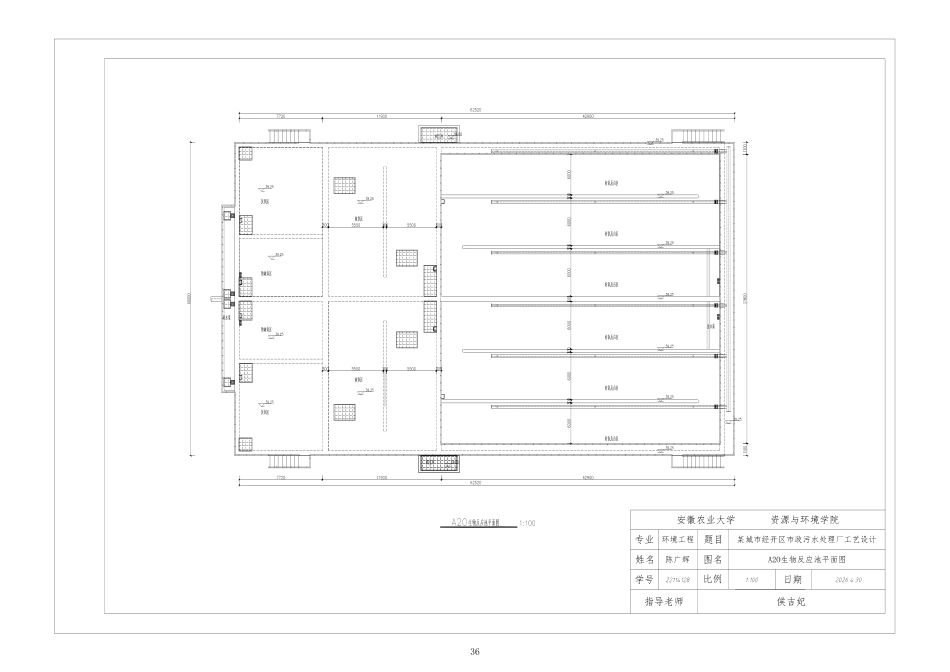 26年WP环境工程 某城市经开区市政污水处理厂工艺设计15.92-AI通过_附件图纸1.pdf_第5页