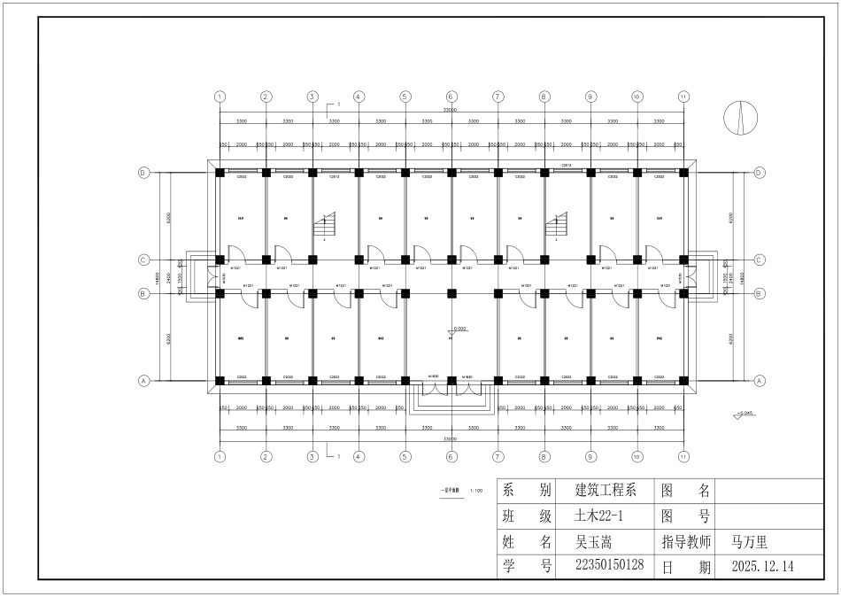 26年WP土木工程 大连市阳光中学五层宿舍楼框架结构设计9.02-AI19.25_1附件图纸.pdf_第1页