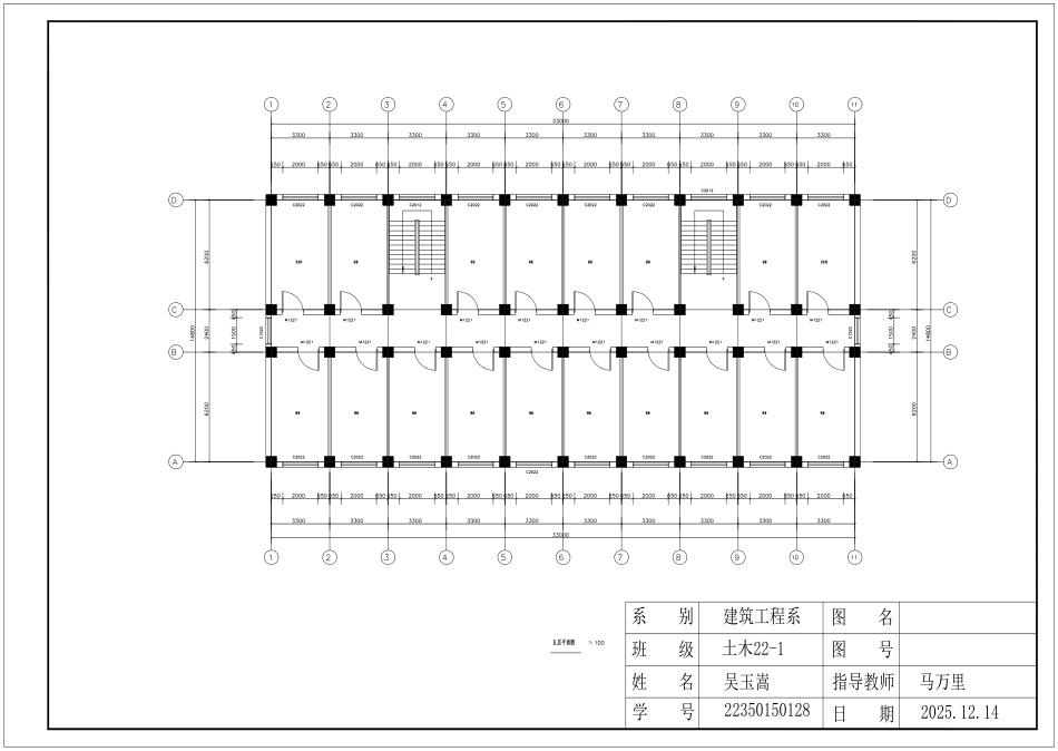 26年WP土木工程 大连市阳光中学五层宿舍楼框架结构设计9.02-AI19.25_1附件图纸.pdf_第3页