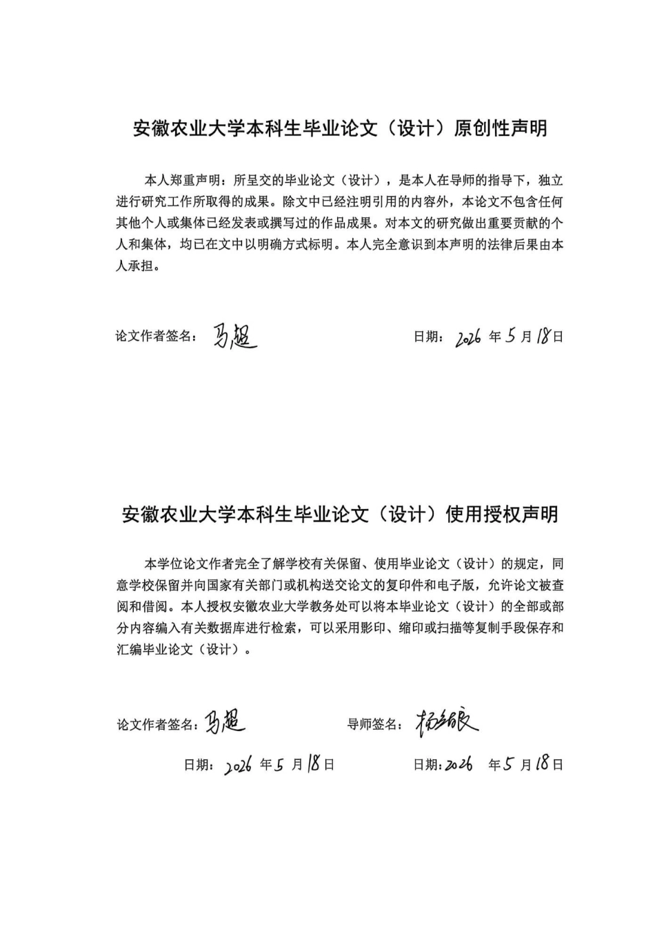 26年WP土木工程 合肥某大学行政办公楼建筑结构设计24.71-AI通过(20065字).doc_第1页