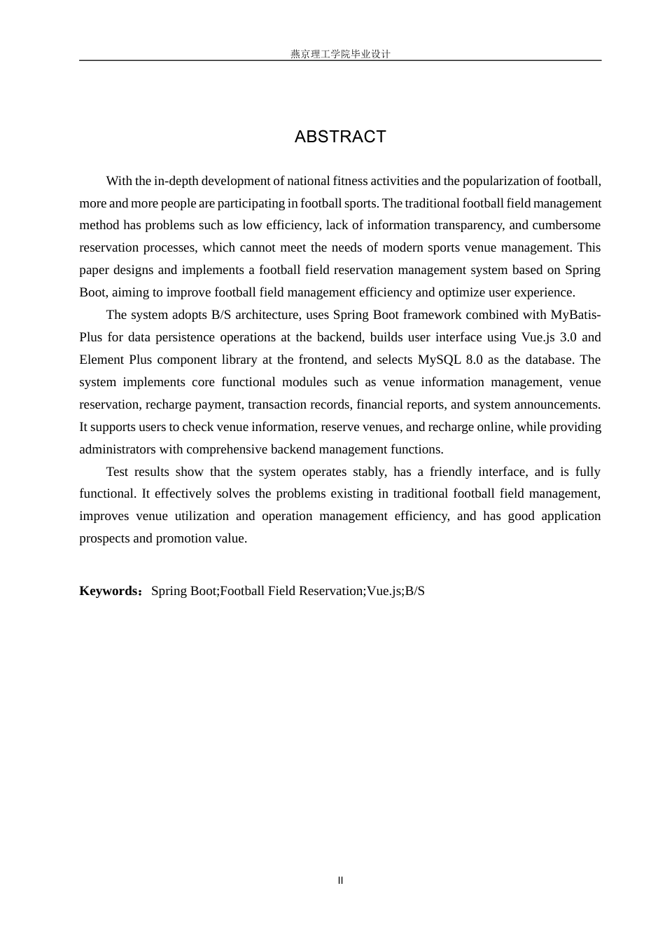 26年WP计算机科学与技术 基于Spring Boot的足球场预约管理系统的设计与实现24.93-AI33.86_1(16892字).docx_第4页