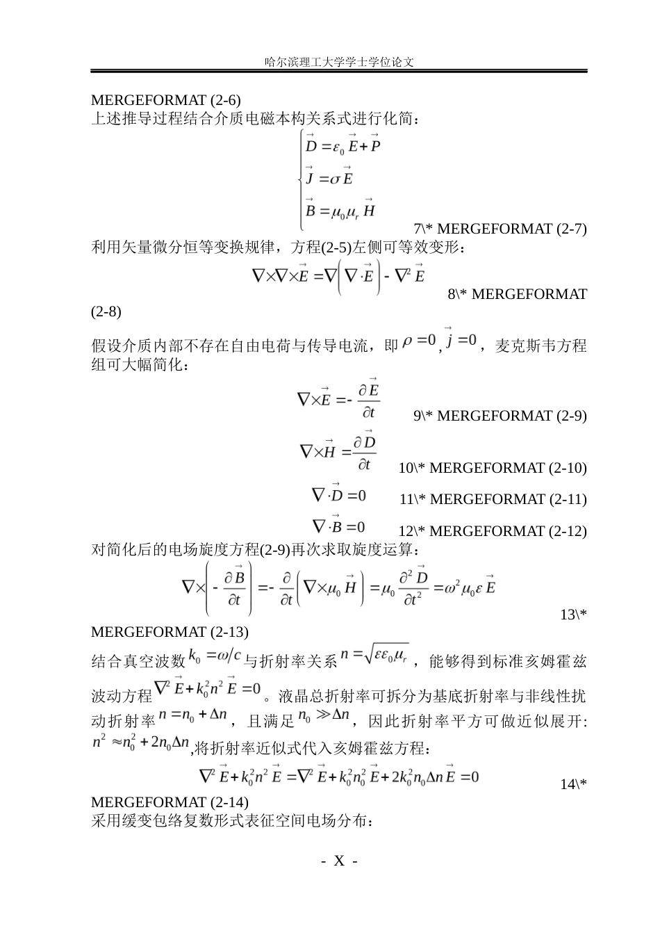 26年WP光电信息科学与工程 非局域介质中光束大角度相互作用研究5.19-AI8.39(18251字).docx_第10页