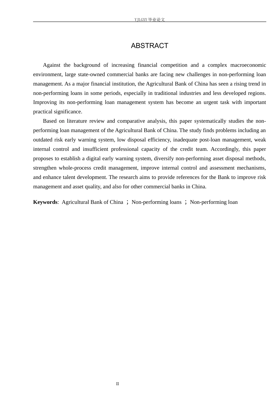 26年WP金融学 中国农业银行不良贷款管理研究11.07-AI37.31(20227字).docx_第2页