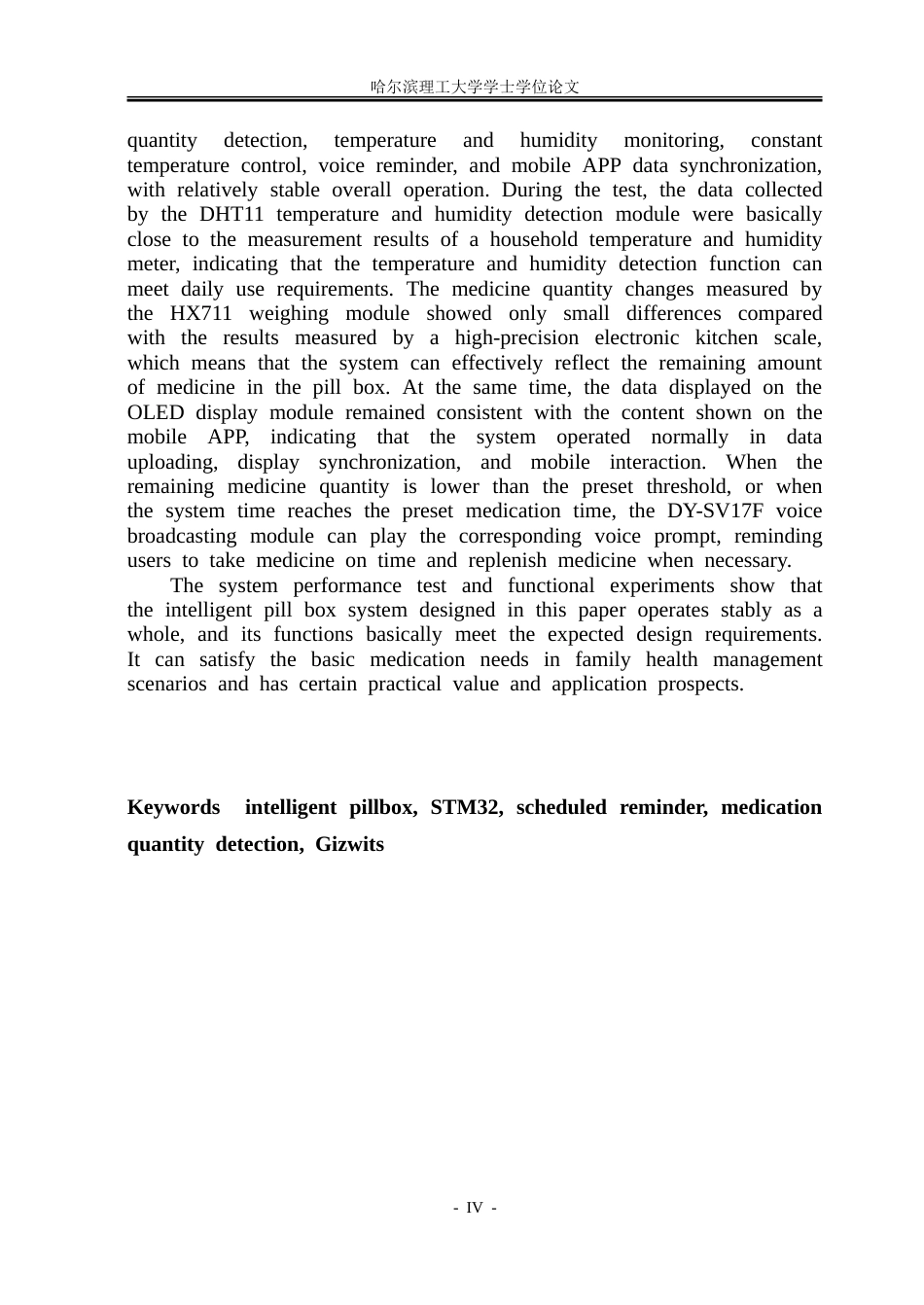 26年WP测控技术与仪器 基于STM32的智能药盒系统设计10.87-AI25.93.doc_第3页
