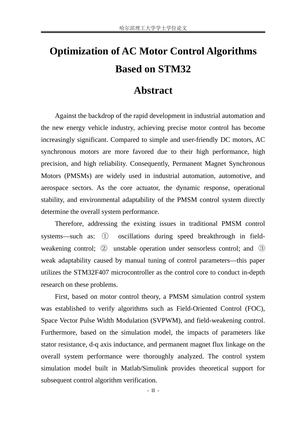 26年WP电气工程及其自动化 基于STM32的交流电机控制算法优化6.21-AI10.66-约52950字符(43382字).doc_第2页