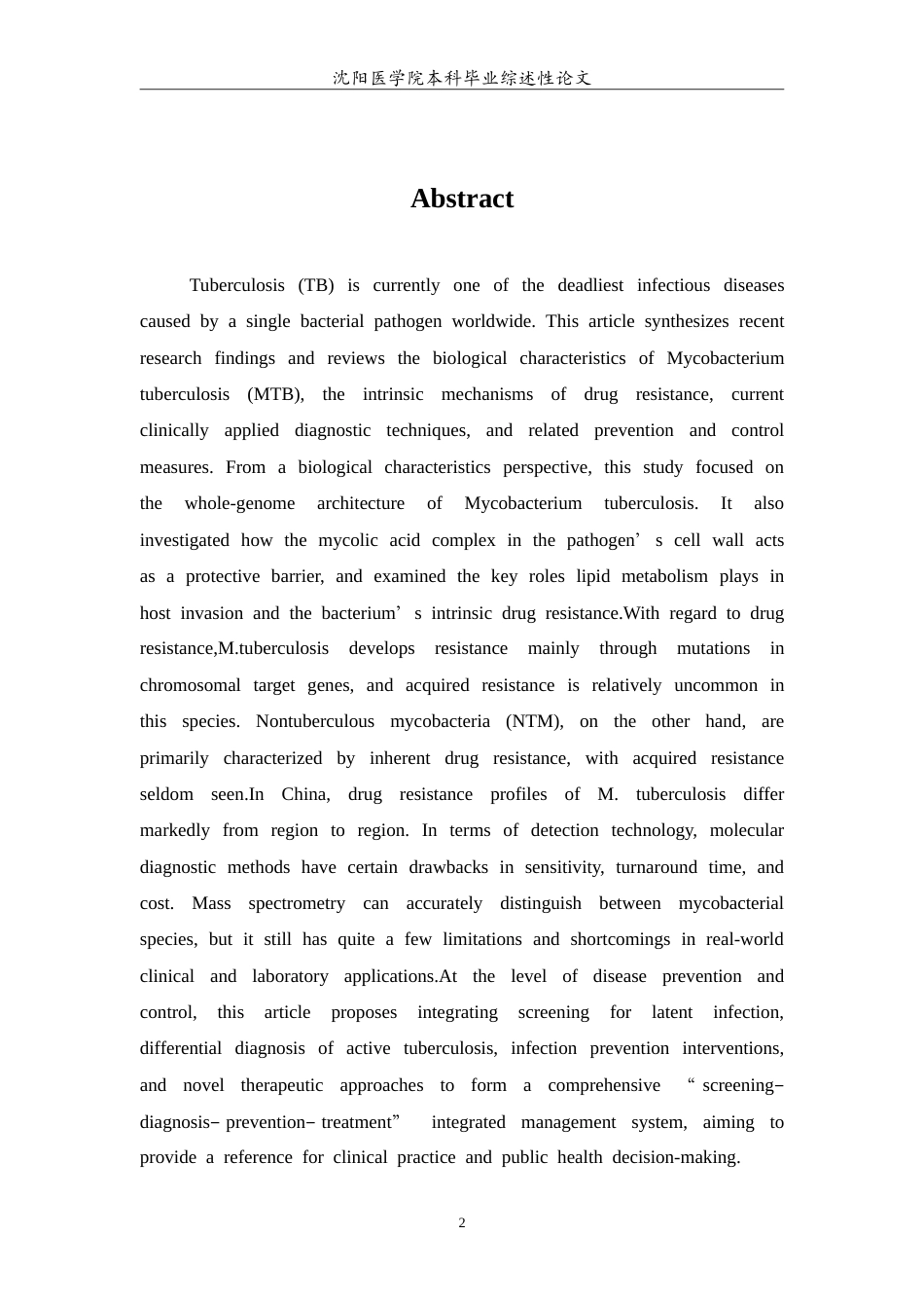 26年WP医学检验技术 结核分枝杆菌临床相关研究进展3.81-AI19.04(15803字).doc_第3页