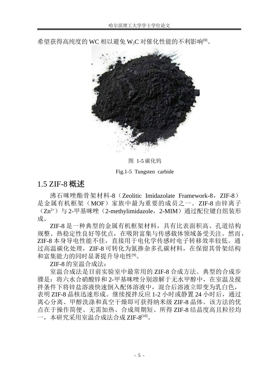 26年WP高分子材料与工程 WCZIF-8衍生碳分子印迹材料对四环素的电化学检测研究-AI.doc_第10页