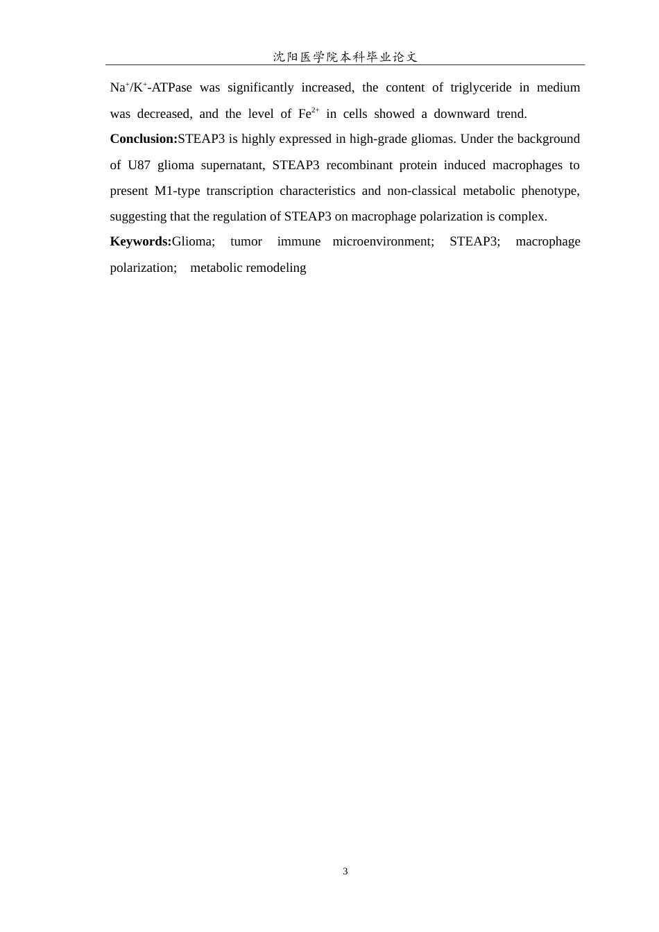 26年WP生物技术 在胶质瘤中STEAP3通过调控巨噬细胞向M1型极化并引发代谢重塑的研究17.53-AI12.25(13791字).doc_第4页