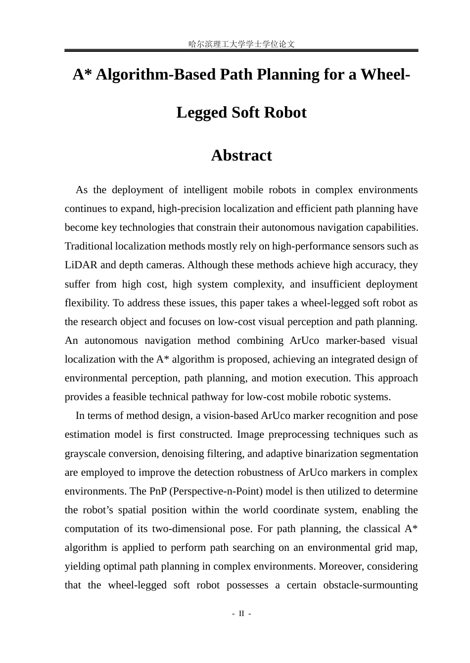 26年WP自动化 基于A算法的轮足软体机器人路径规划5.16-AI22.02(33908字).docx_第3页