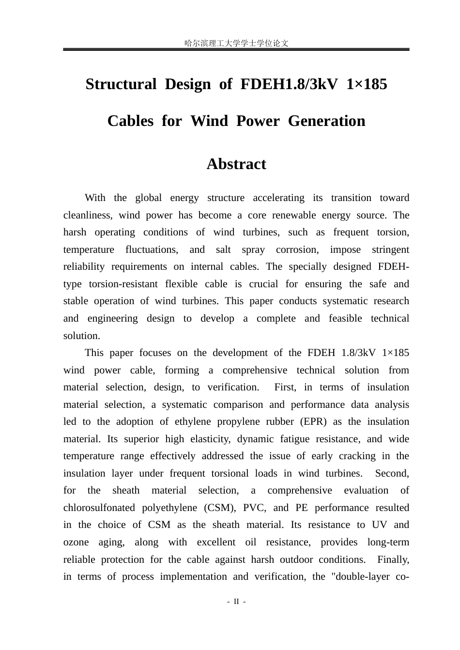 26年WP电气自动化 风力发电用电缆FDEH1-83kV-1185的结构设计(24145字).docx_第2页