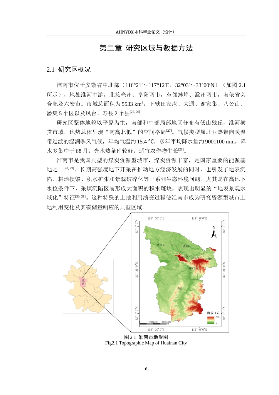 26年WP地理信息科学 基于PLUS-InVEST模型的淮南市碳储量时空演变特征18.88-AI通过_1(15955字).docx_第10页