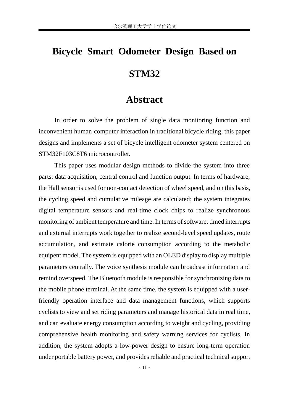 26年WP测控技术与仪器 基于STM32的自行车智能里程表设计4.46-AI7.25(34316字).docx_第2页