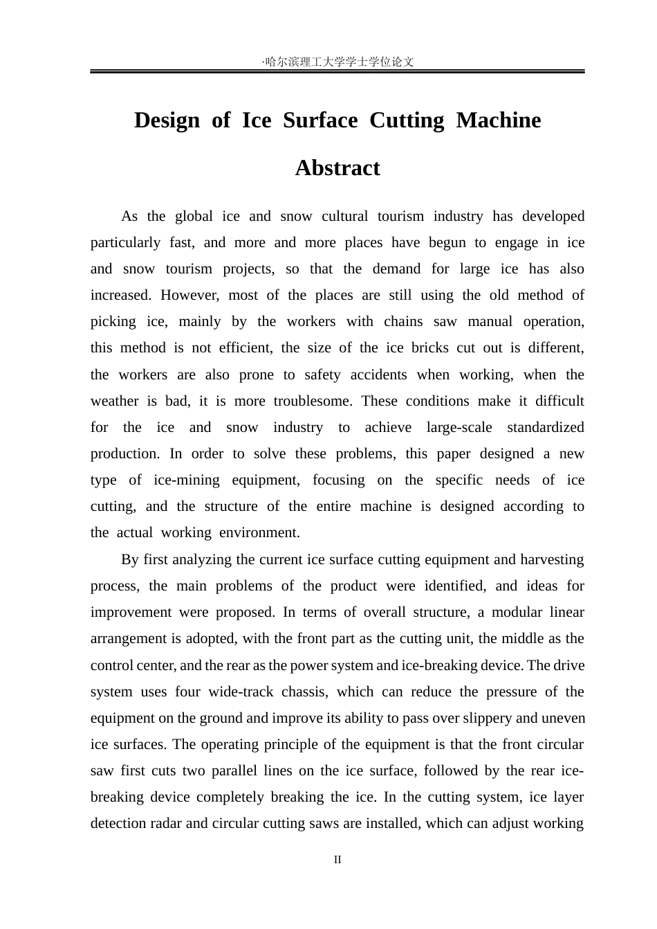 26年WP工业设计 冰面切割机设计0.79-AI4.09.docx_第2页