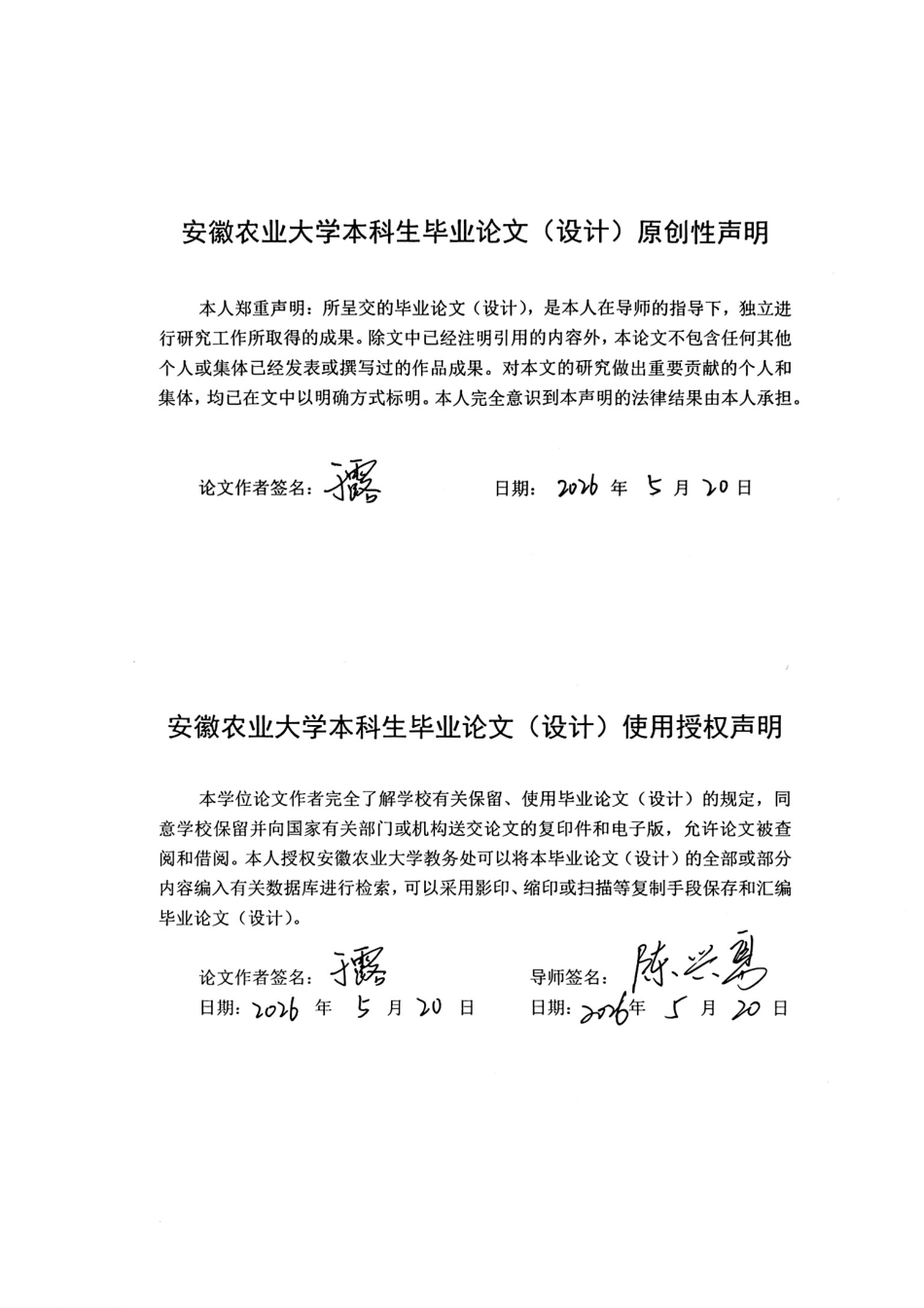 26年WP动物科学 白羽番鸭各品系生产性能比较分析7.92-AI通过.pdf_第2页