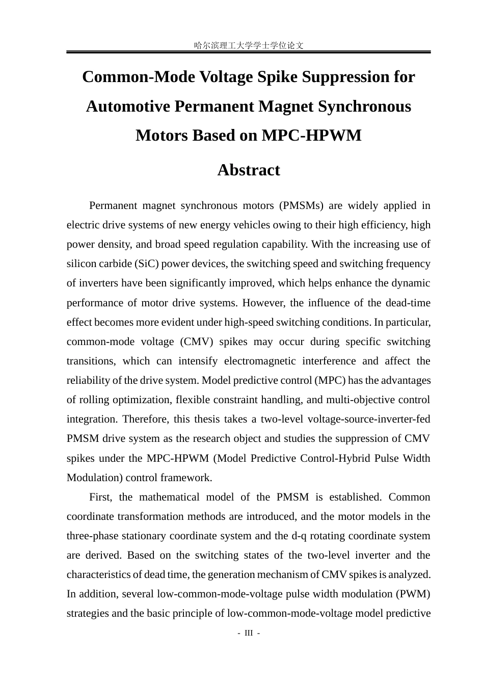 26年WP电气工程及其自动化 基于MPC-HPWM的车用永磁电机共模尖峰抑制策略10.63-AI15.31(27304字).docx_第3页