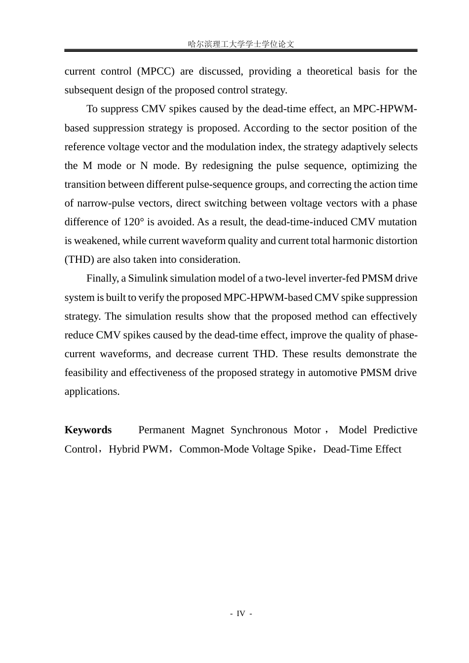 26年WP电气工程及其自动化 基于MPC-HPWM的车用永磁电机共模尖峰抑制策略10.63-AI15.31(27304字).docx_第4页