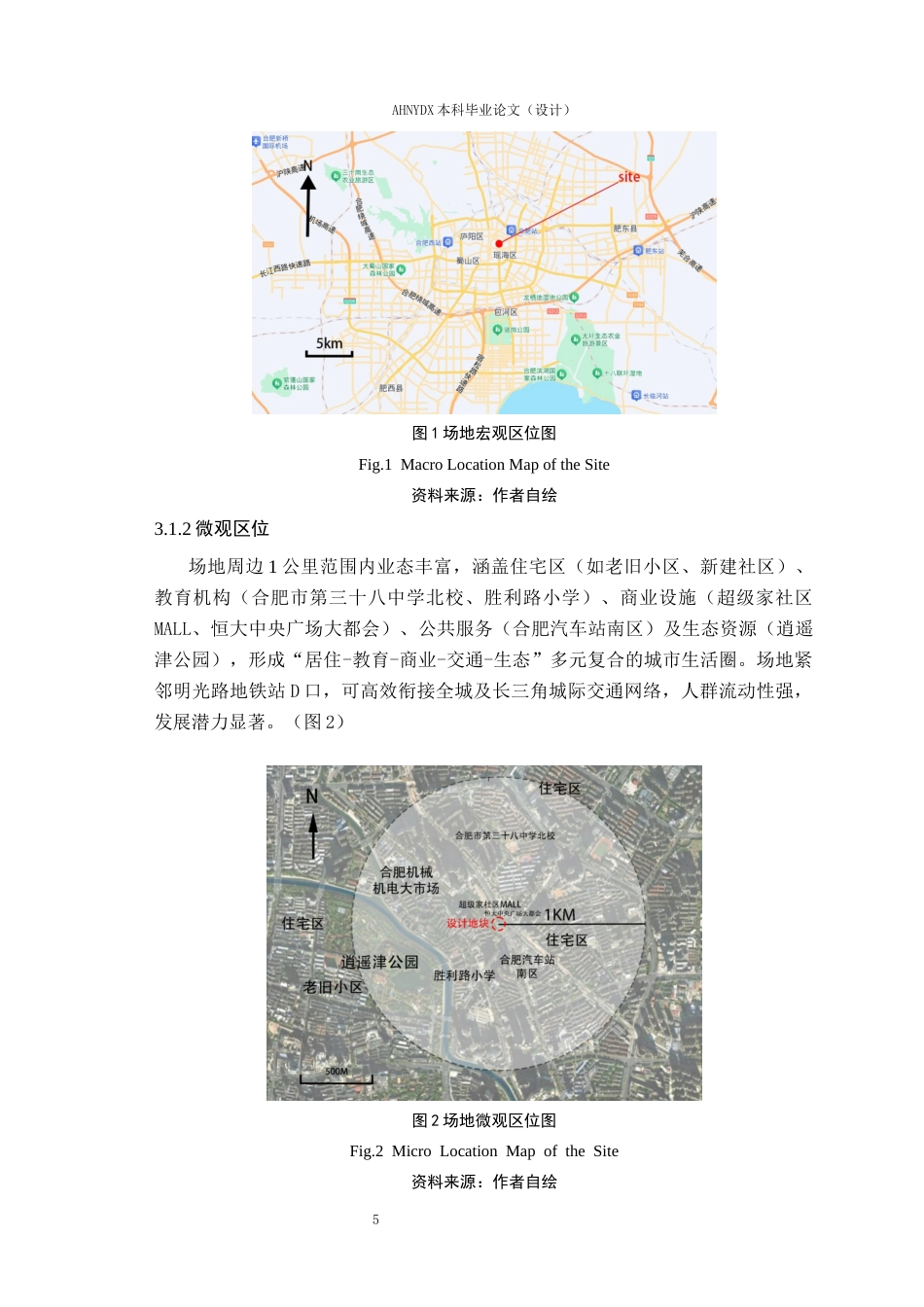 26年WP园林 基于场地记忆的口袋公园景观设计9.96-AI通过_1(15225字).docx_第9页