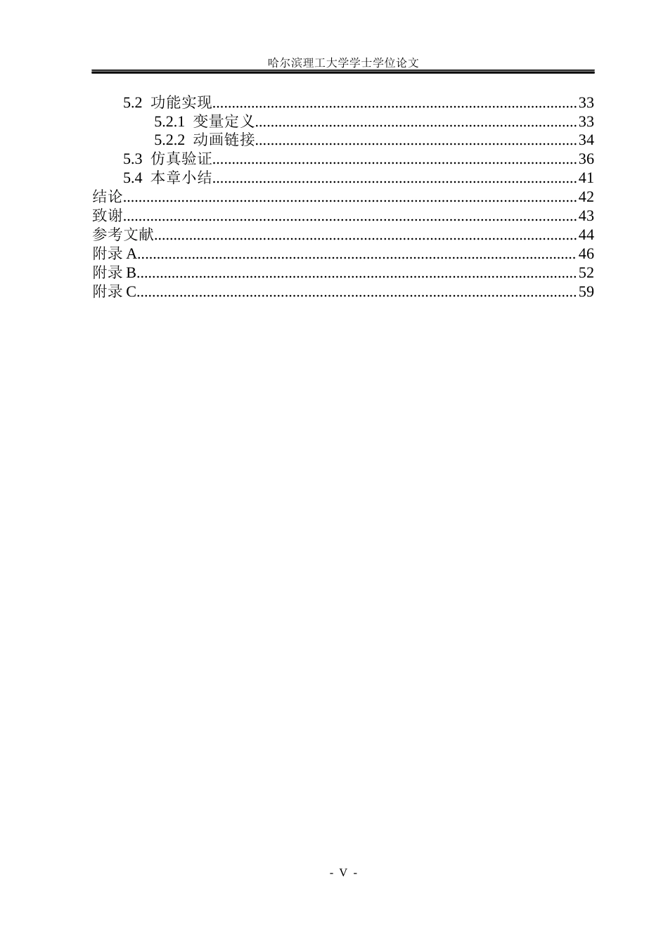 26年WP自动化 基于PLC的太阳能板追光控制系统设计6.65-AI15.61(32718字).docx_第6页