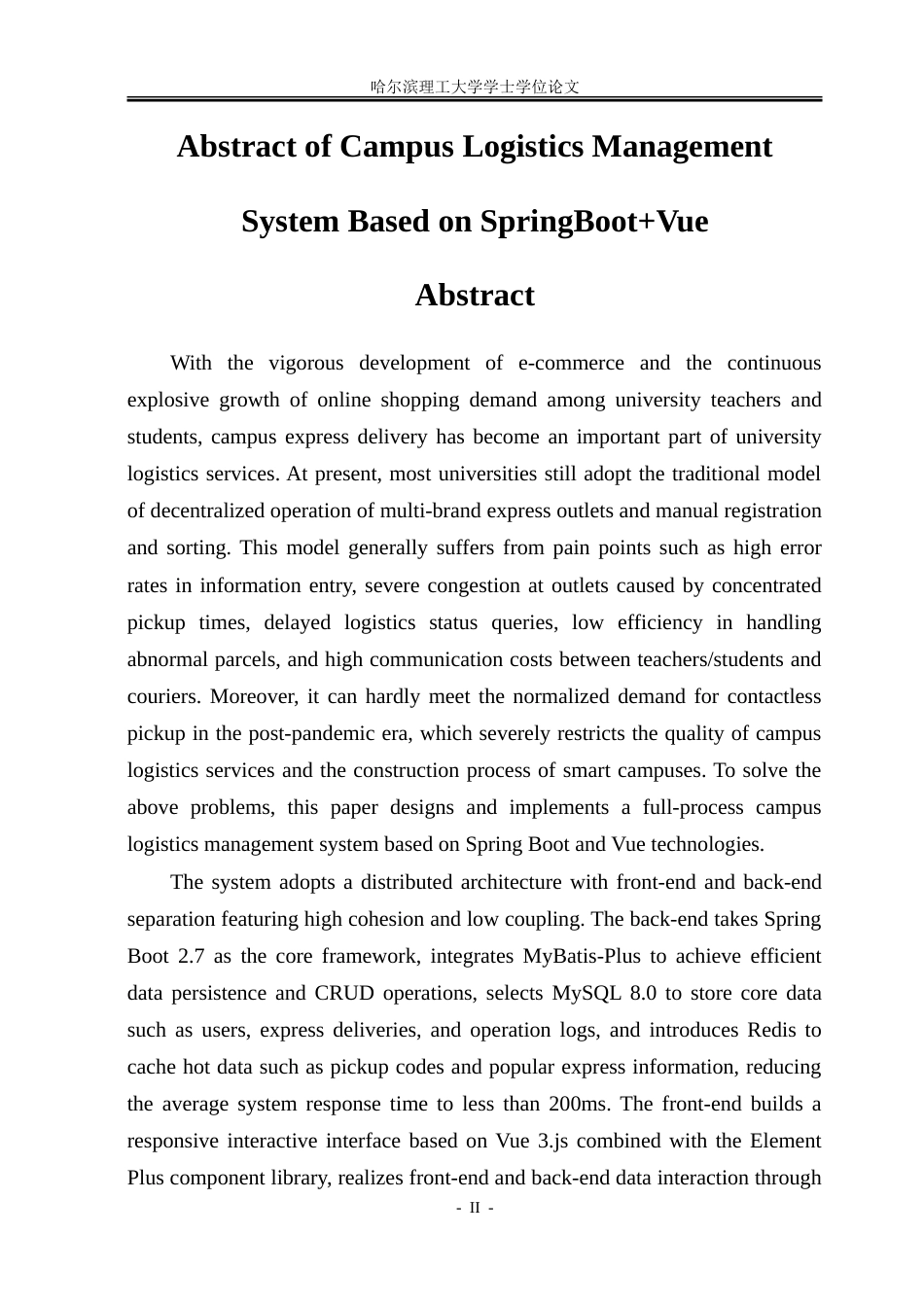 26年WP软件工程 基于Spring BootVue 的校园物流管理系统设计与实现14.96-AI11.24.doc_第2页