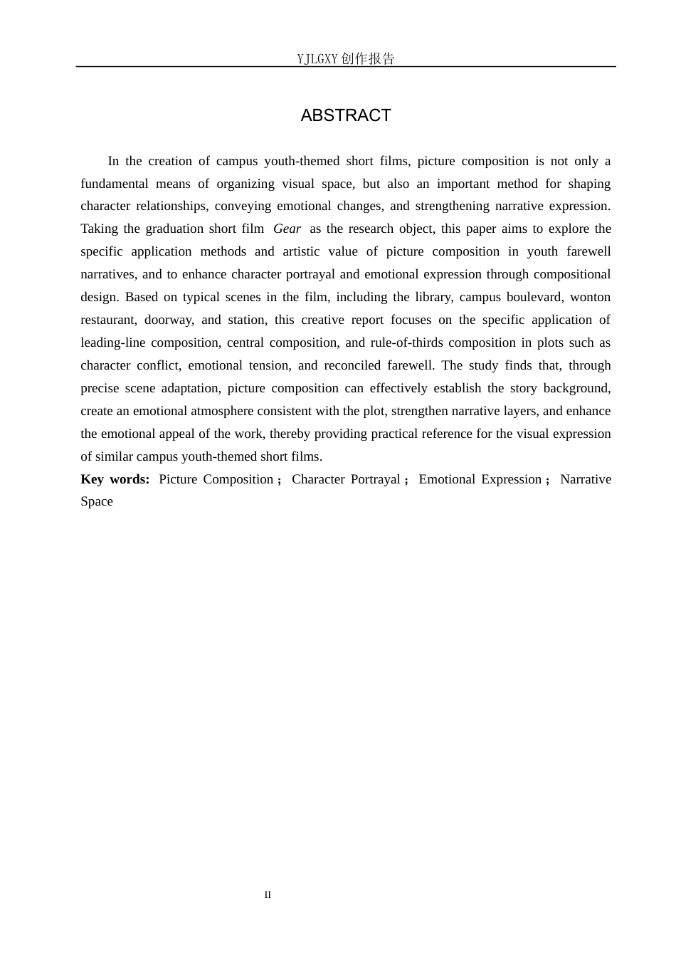 26年WP摄影 毕业作品《微光》中构图的设计5.31-AI(20385字).docx_第4页