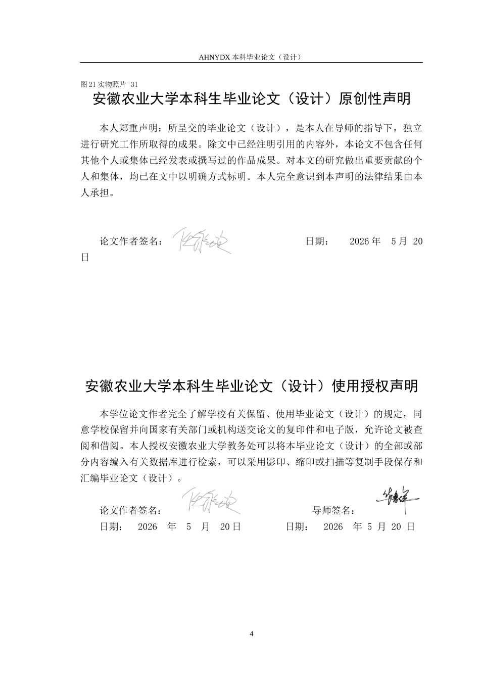 26年WP环境设计 地域文化元素在酒店设计中的应用研究1.56-AI通过(13227字).doc_第2页