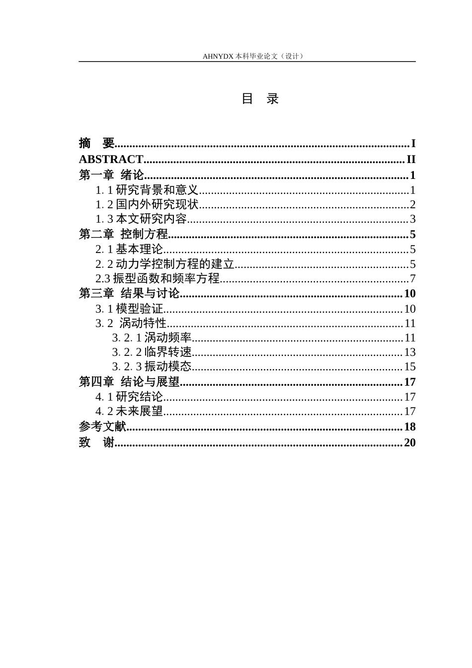 26年WP车辆工程 旋转双向功能梯度材料梁振动特性分析8.23-AI通过(10761字).docx_第1页