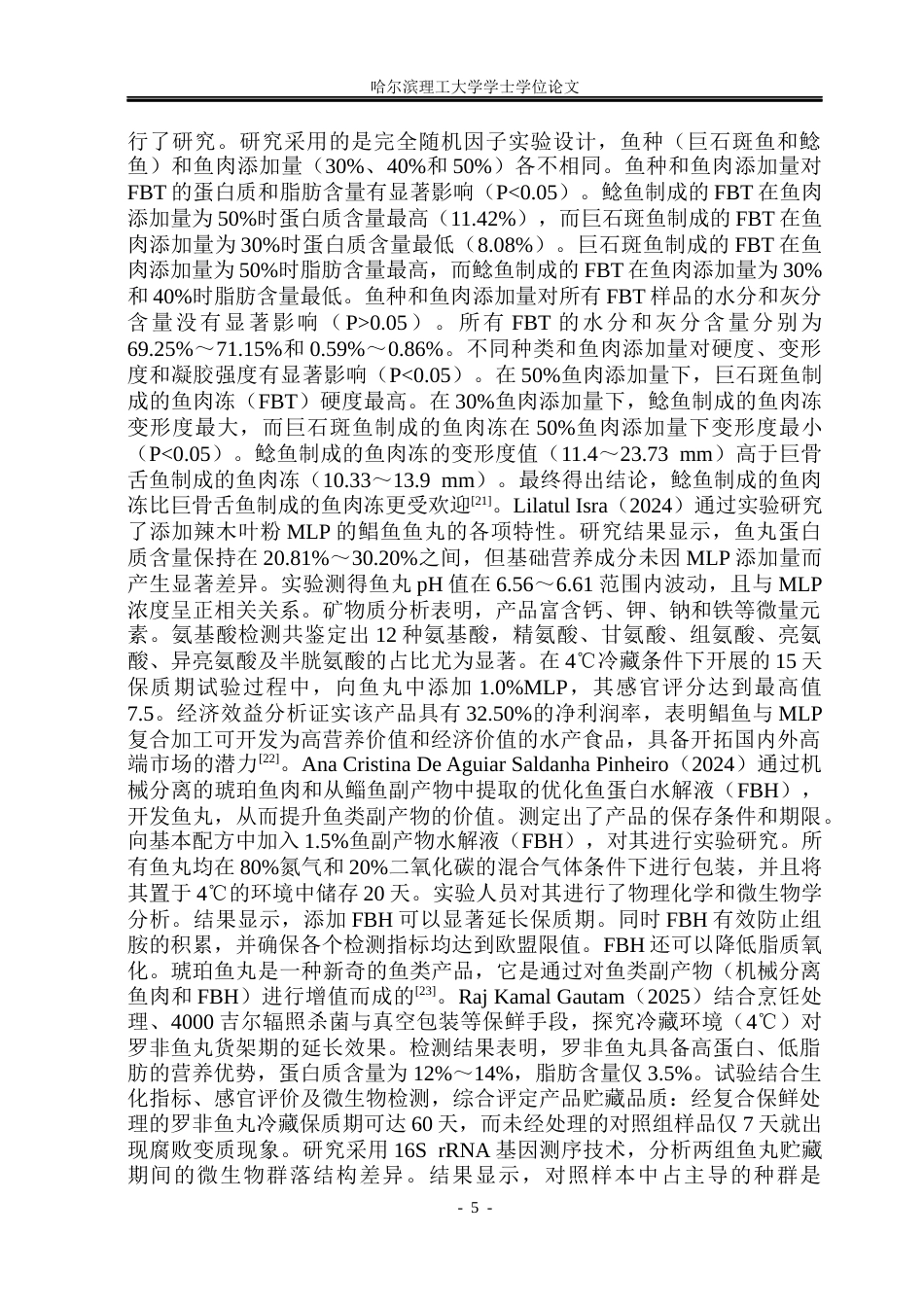 26年WP食品科学与工程(荣成) 海带鲅鱼丸加工工艺研究18.5-AI15.41_1.docx_第9页