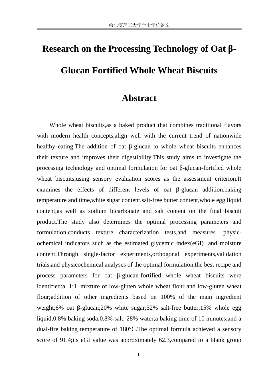 26年WP食品科学与工程(荣成) 燕麦β-葡聚糖强化全麦饼干加工工艺研究22.16-AI16.19_1.doc_第2页