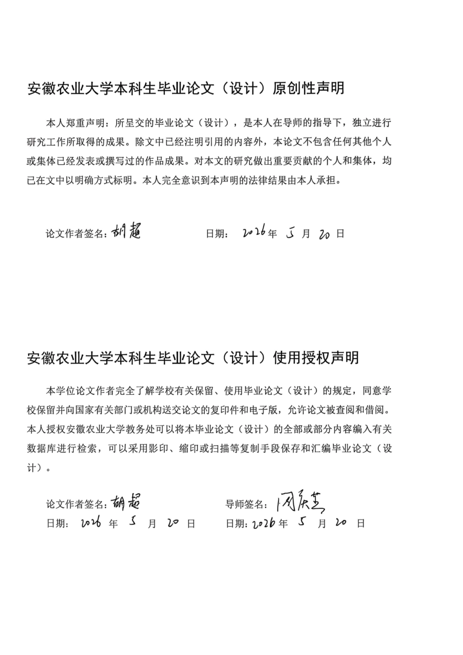 26年WP计算机科学与技术 基于Python的二手车数据管理与简易估值系统设计与实现7.59-AI通过.pdf_第2页