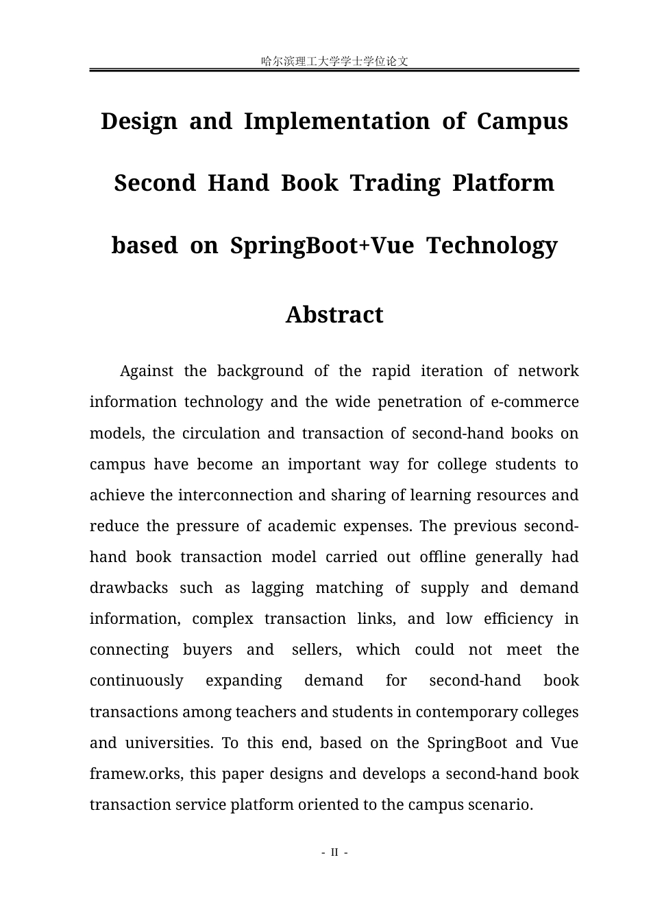 26年WP软件工程 基于Spring BootVue技术的校园二手书交易平台设计与实现20.26-AI25.8.doc_第2页
