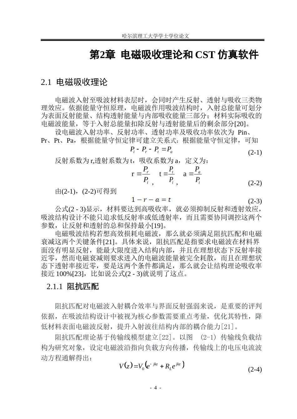26年WP应用物理学 基于复合镀铜谐振图案超材料的构建及吸波特性研究6.5-AI23.12.docx_第9页