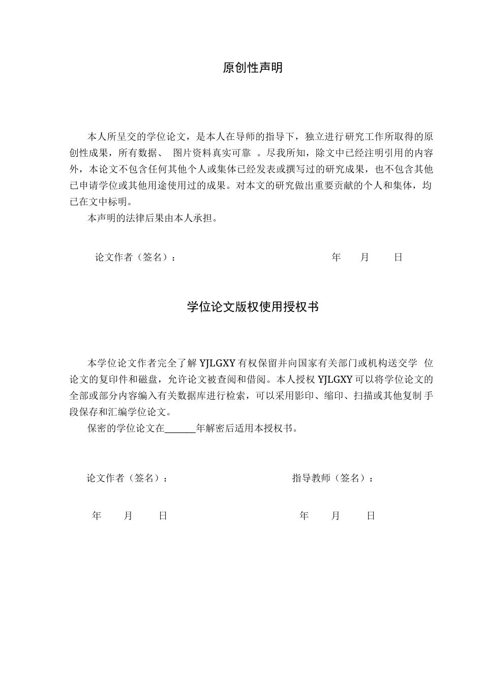 26年WP服装与服饰设计 彝族刺绣元素在女装设计中的应用及表演编导创新3.49-AI(8620字).docx_第1页