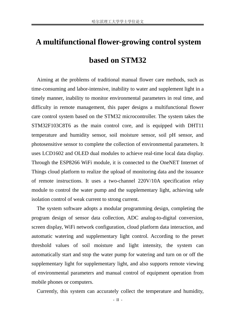 26年WP自动化 基于STM32的多功能养花控制系统15.25-AI50.17-约28972字符.doc_第3页