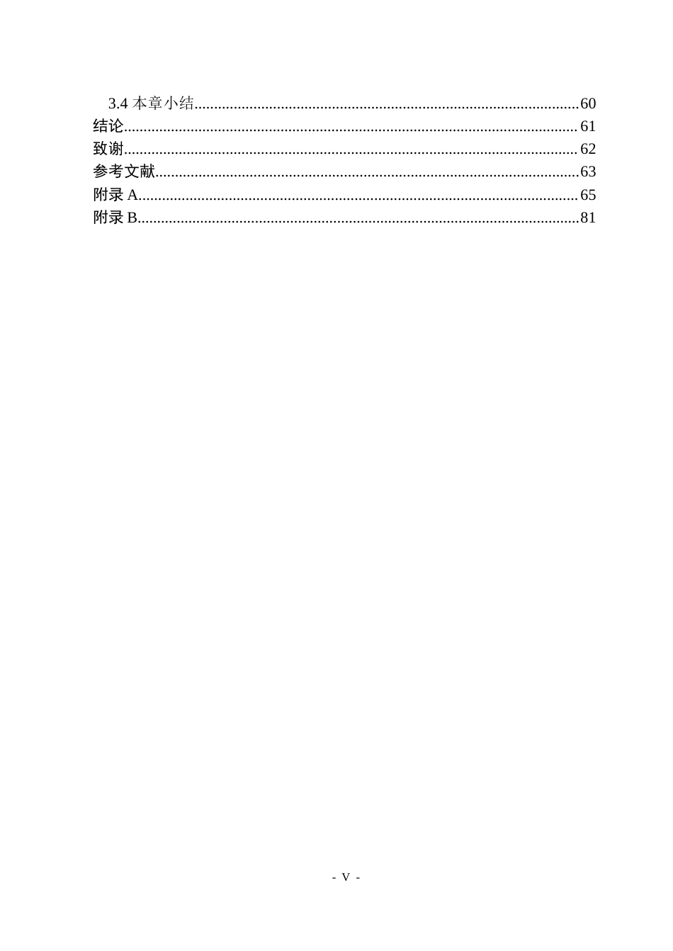 26年WP电气工程及其自动化 3kW三相异步电动机优化设计10.41-AI17.46_1.doc_第6页