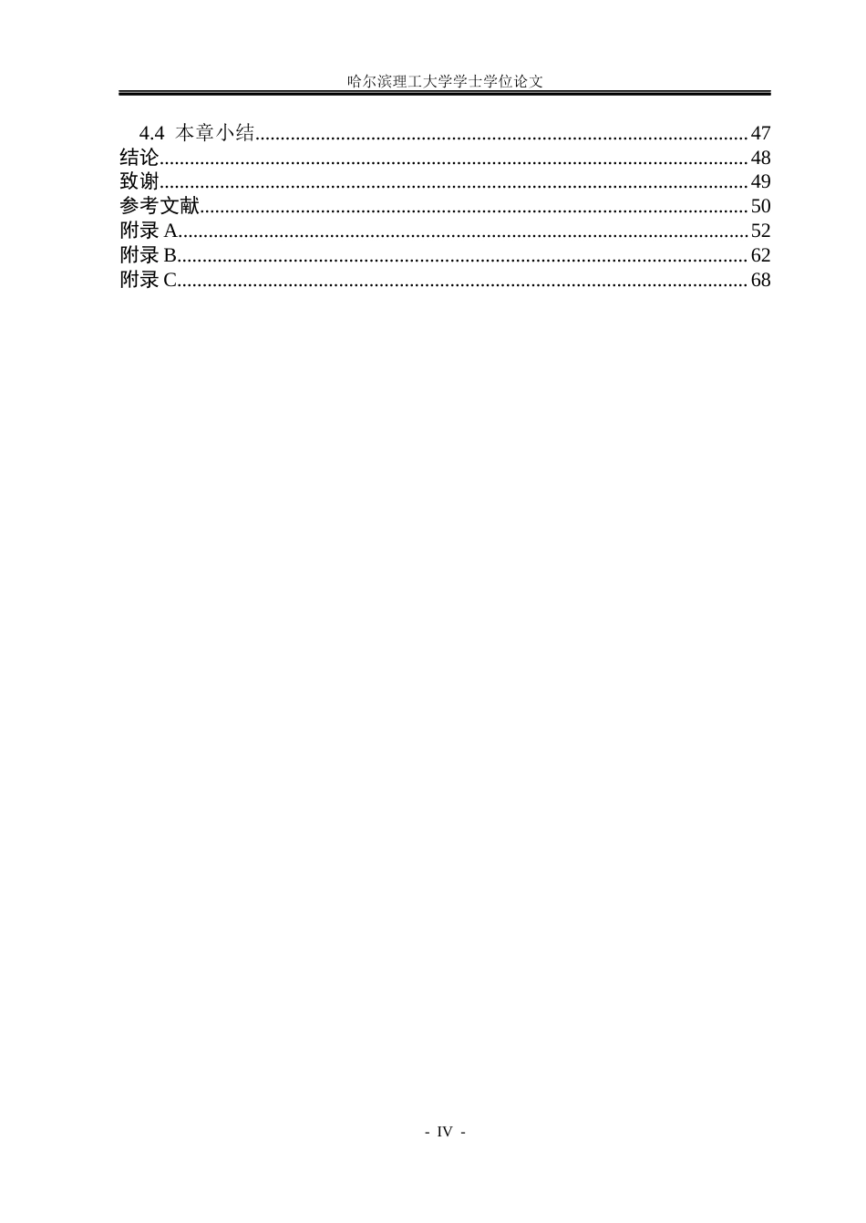 26年WP工业设计 冰面救援装备设计8.1-AI3.45.docx_第4页