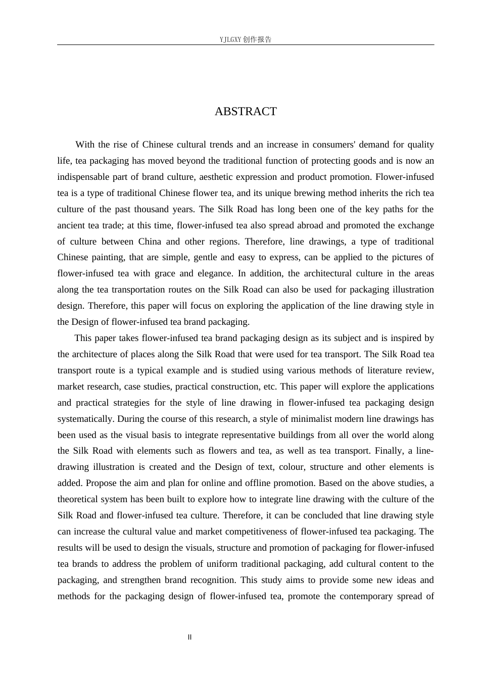 26年WP视觉传达设计 线描风格在“窨花茶”茶叶品牌包装设计中的应用6.91-AI11.48(16954字).docx_第2页