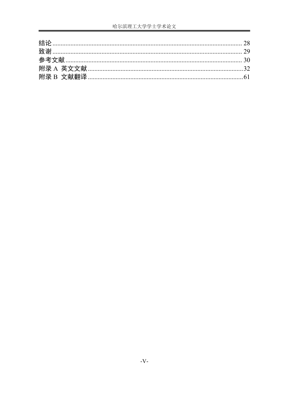 26年WP能源与动力工程 锂离子电池组风冷散热的数值模拟10.33-AI25.61_1-约33255字符.pdf_第5页
