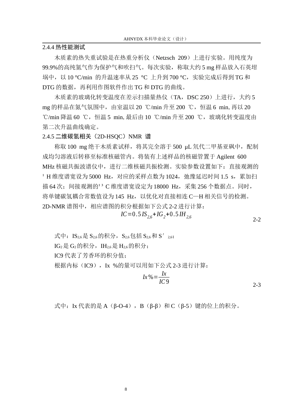 26年WP材料科学与工程 利用甜菜碱乙醛酸DES提取小径竹（Phyllostachys aurea）木质素及表征16.86-AI通过(9892字).docx_第10页
