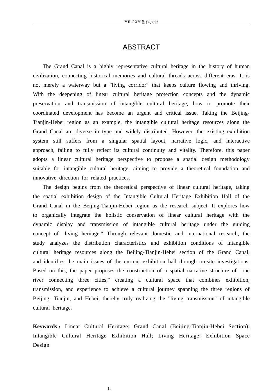 26年WP环境设计 线性文化遗产视域下大运河（京津冀段）非遗展馆设计7.11-AI2.26(11921字).docx_第3页