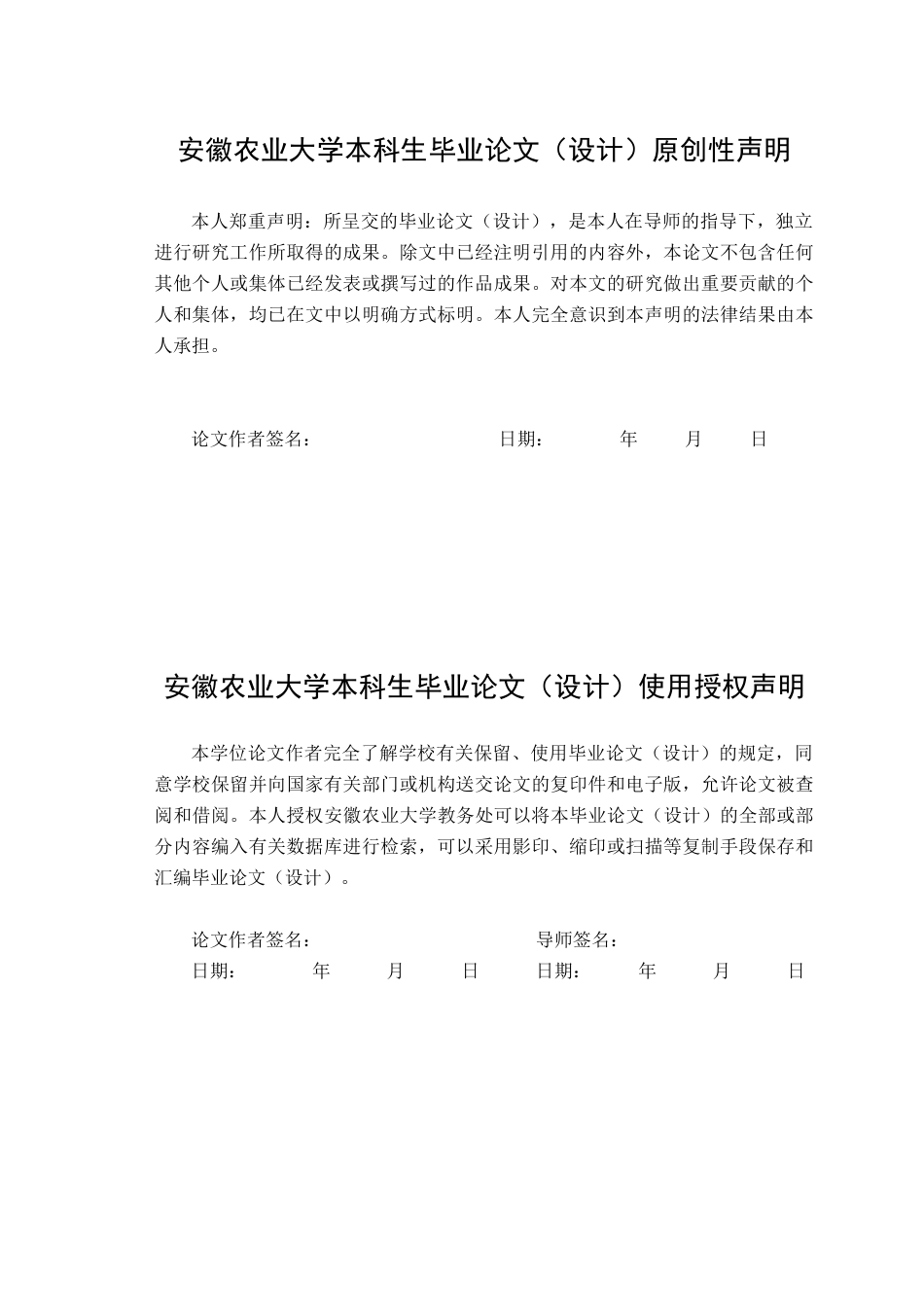 26年WP城乡规划 传统村落农文旅融合发展规划策略研究 ——以潜山市油坊村为例1.0-AI通过(27285字).docx_第2页
