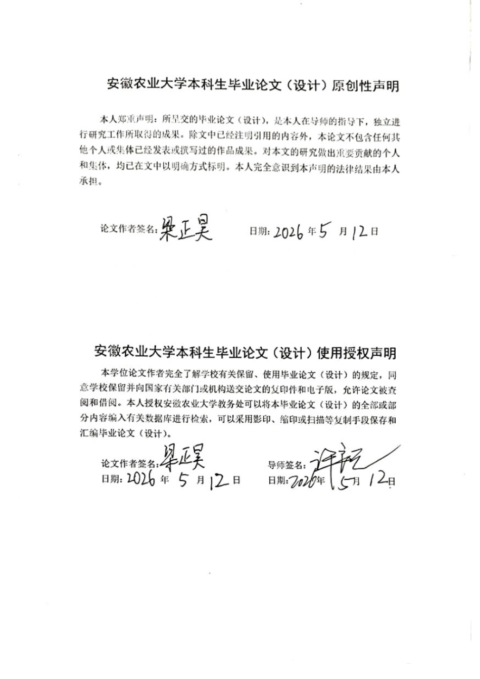 26年WP机械设计制造及其自动化 蟹腿分离切割及取肉装置设计4.02-AI通过(11206字).docx_第1页