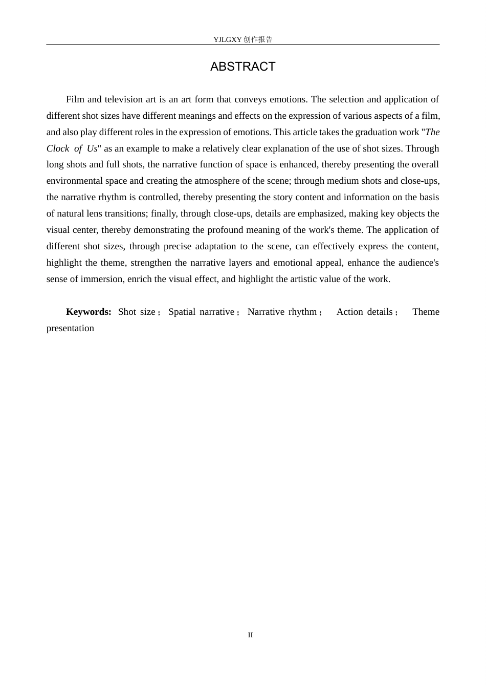 26年WP广播电视编导 毕业作品《老钟》景别的应用阐述2.88-AI10.08(34829字).docx_第2页