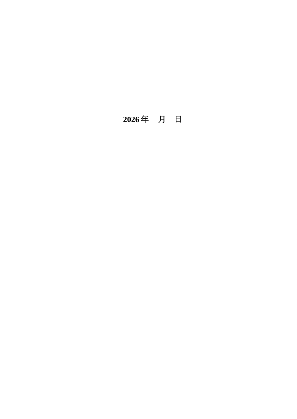 26年WP测控技术与仪器 基于ZigBee技术的智能窗帘控制系统研究与设计10.45-AI15.85.doc_第1页