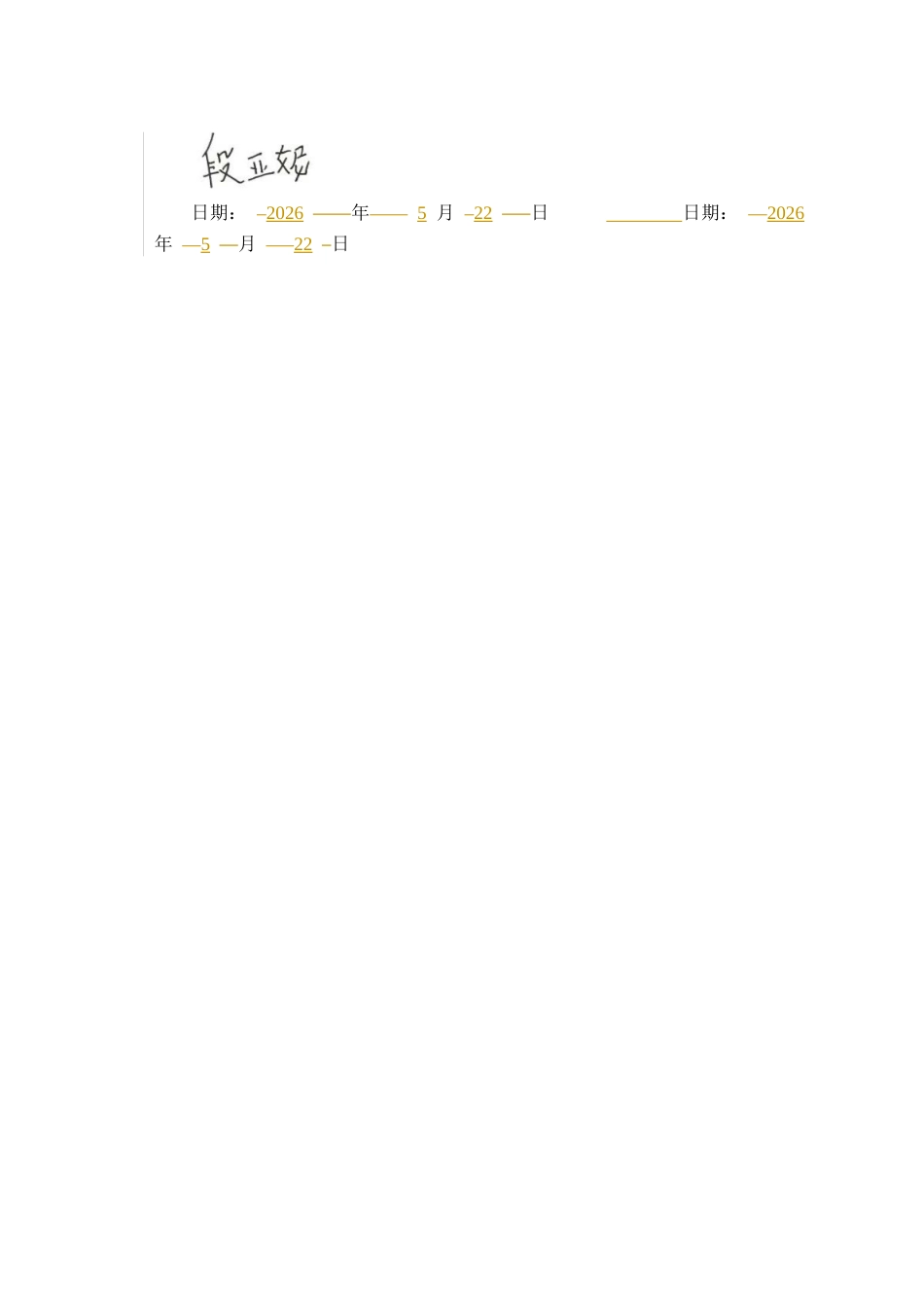 26年WP植物保护 东方网室叶蝉的形态学研究15.75-AI通过_1(13019字).docx_第1页