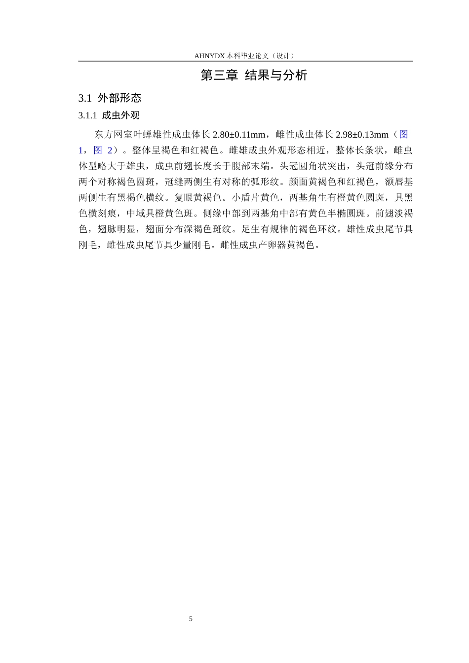 26年WP植物保护 东方网室叶蝉的形态学研究15.75-AI通过_1(13019字).docx_第10页