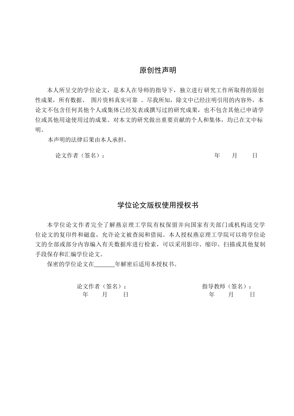 26年WP数字媒体艺术 色彩的叙事功能在短片《合租》中的创新与运用4.59-AI9.07(19864字).docx_第1页