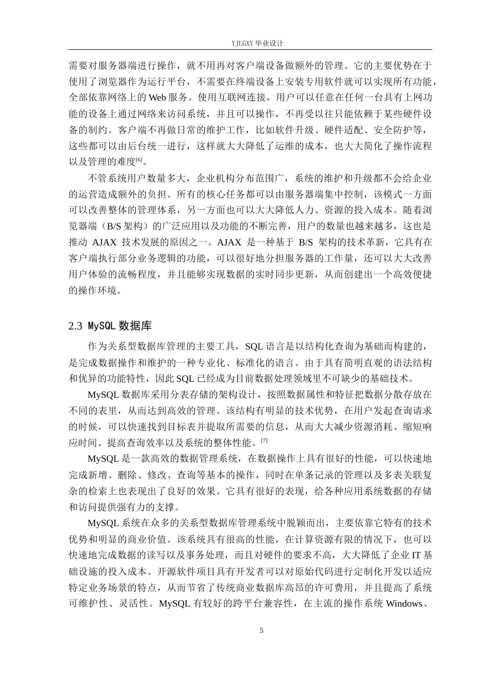 26年WP软件工程 基于Spring Boot的云竞网吧管理系统的设计与实现8.71-AI0.0_1(21070字).docx_第9页