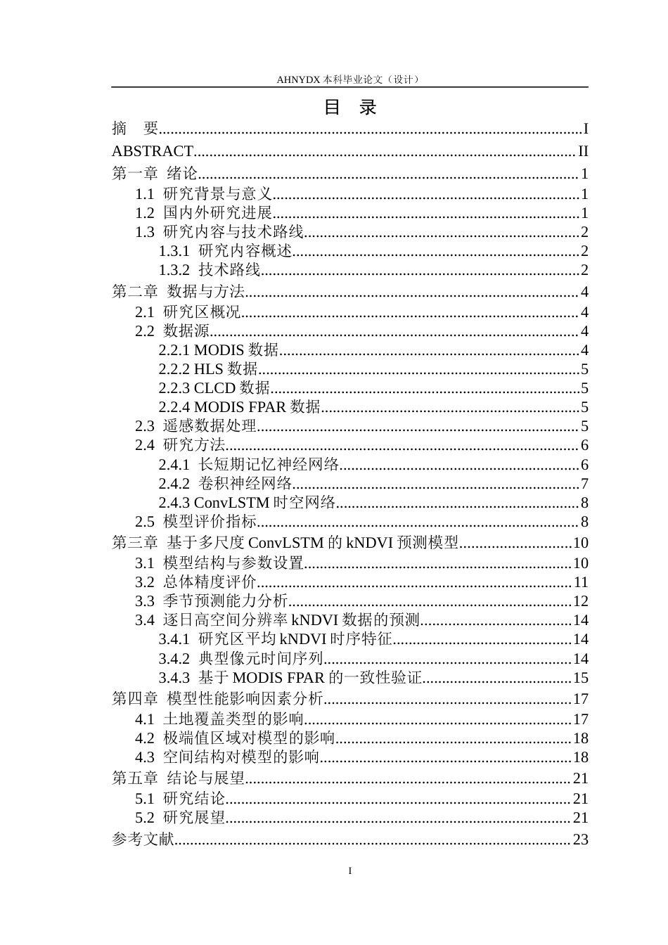26年WP测绘工程 基于LSTM模型的核归一化指数预测方法研究5.65-AI通过_1(15473字).docx_第1页